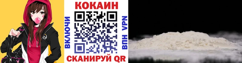 КОКАИН Колумбийский  Николаевск-на-Амуре 