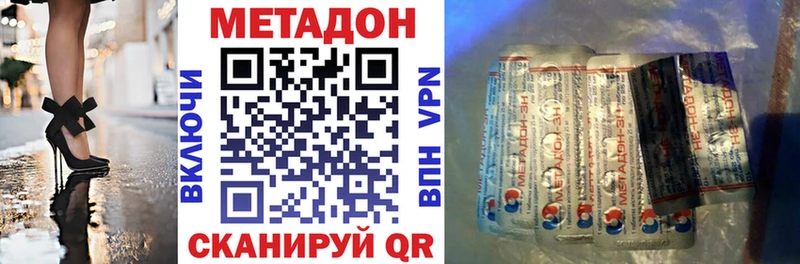 Метадон VHQ Николаевск-на-Амуре