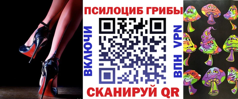 Галлюциногенные грибы прущие грибы  Николаевск-на-Амуре 
